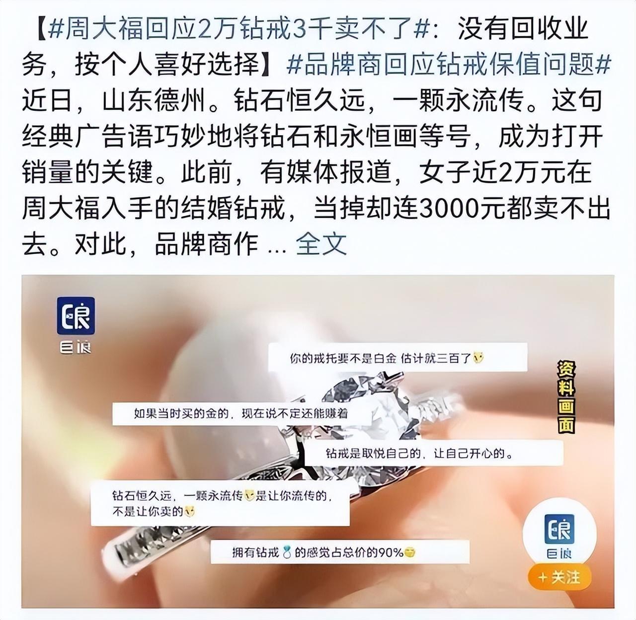 钻石回收贬值吗,钻石为什么回收很贬值
