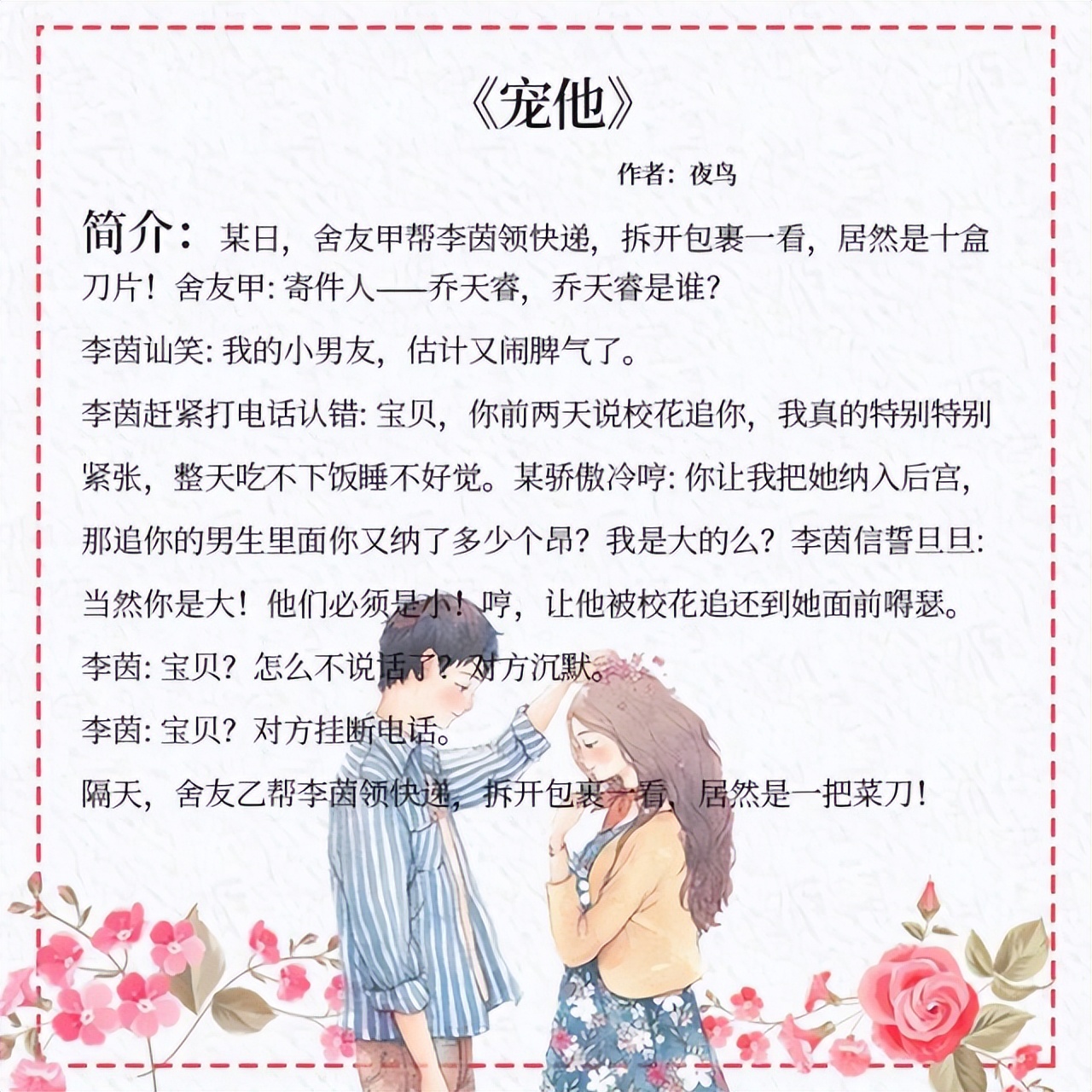 言情小说推荐女主对男主强取豪夺,女主强势娇宠男主的小说推荐