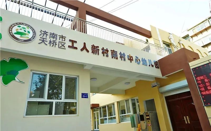 幼儿园趣味田径课堂,济南少儿田径