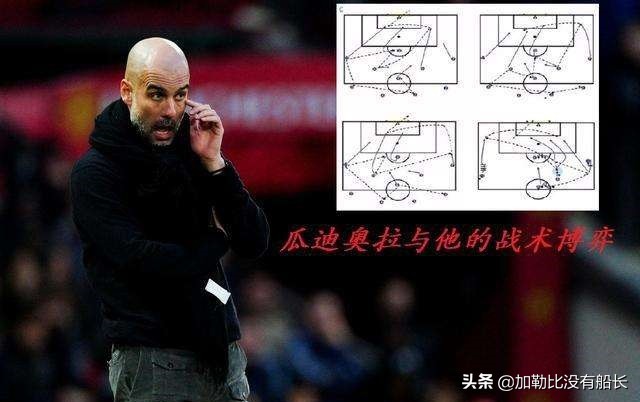 瓜迪奥拉欧冠之旅,再次止步欧冠的瓜迪奥拉