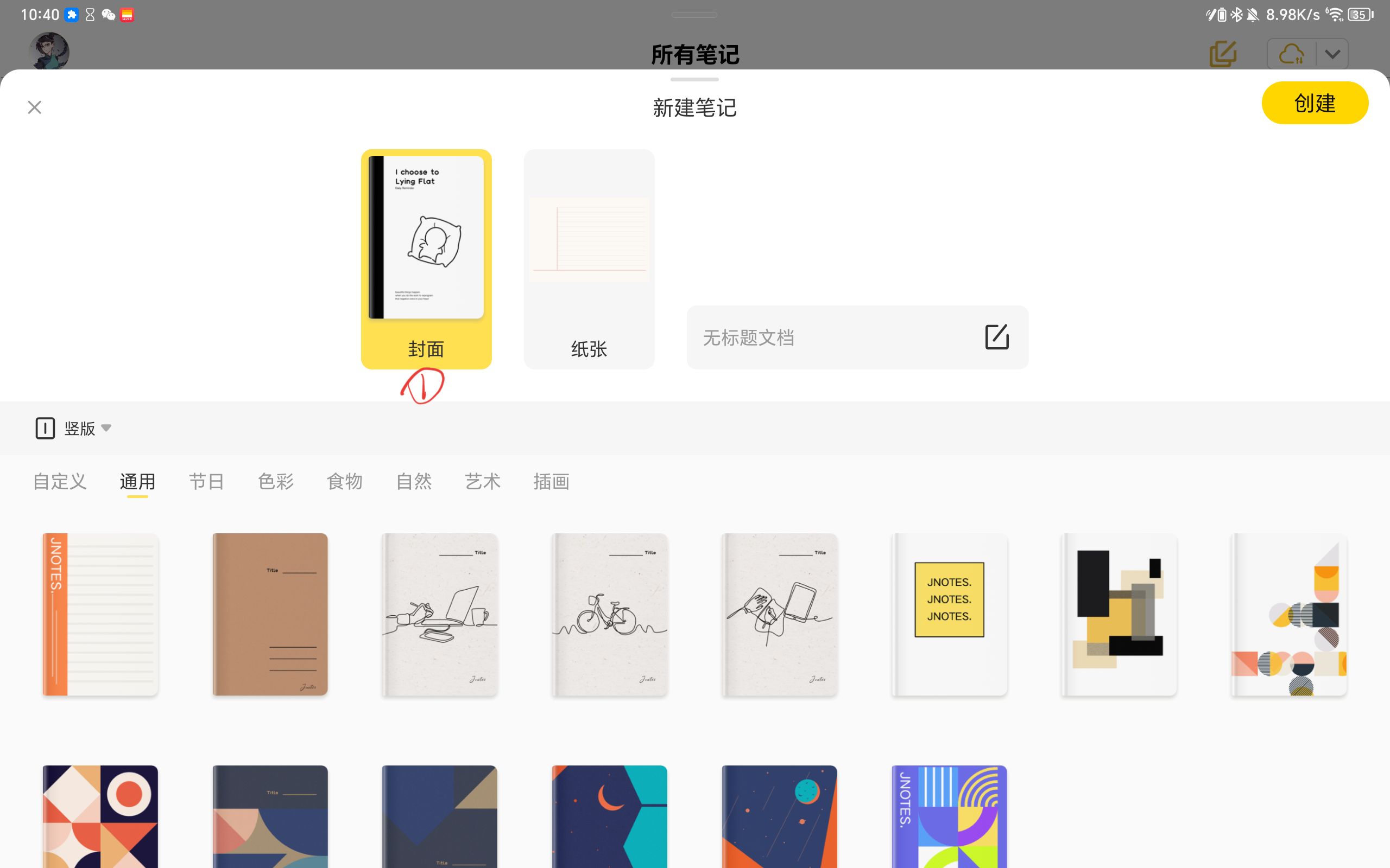 笔记软件app推荐抖音,最好用的记笔记app