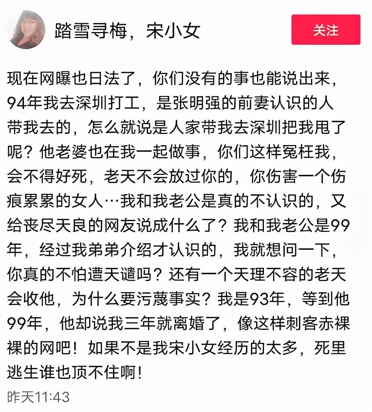 子虚乌有?张玉环否认给现任20W,衣服金戒指都没买,网友:白嫖