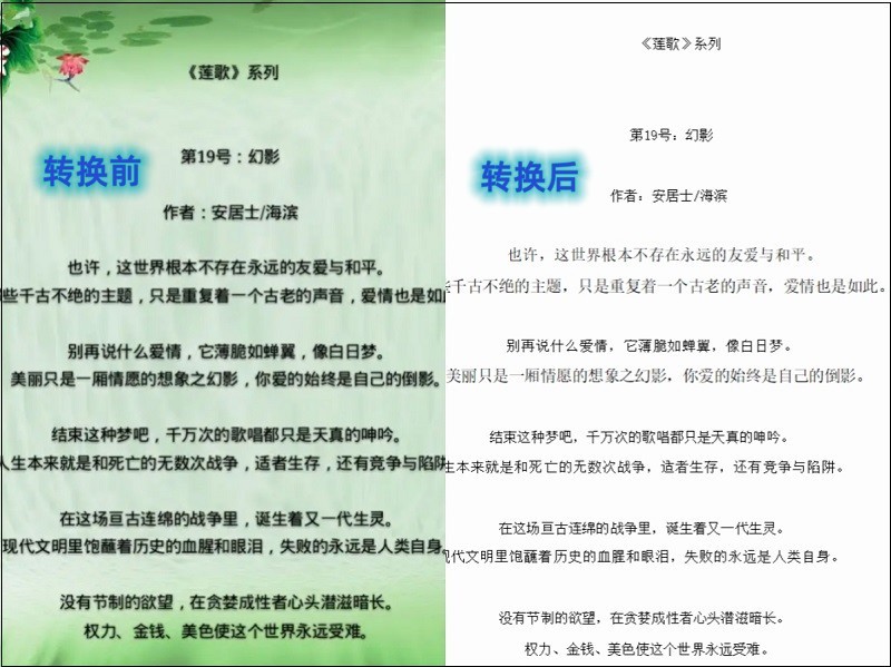 手机怎么把图片转成word文档,图片转换成word文档的方法