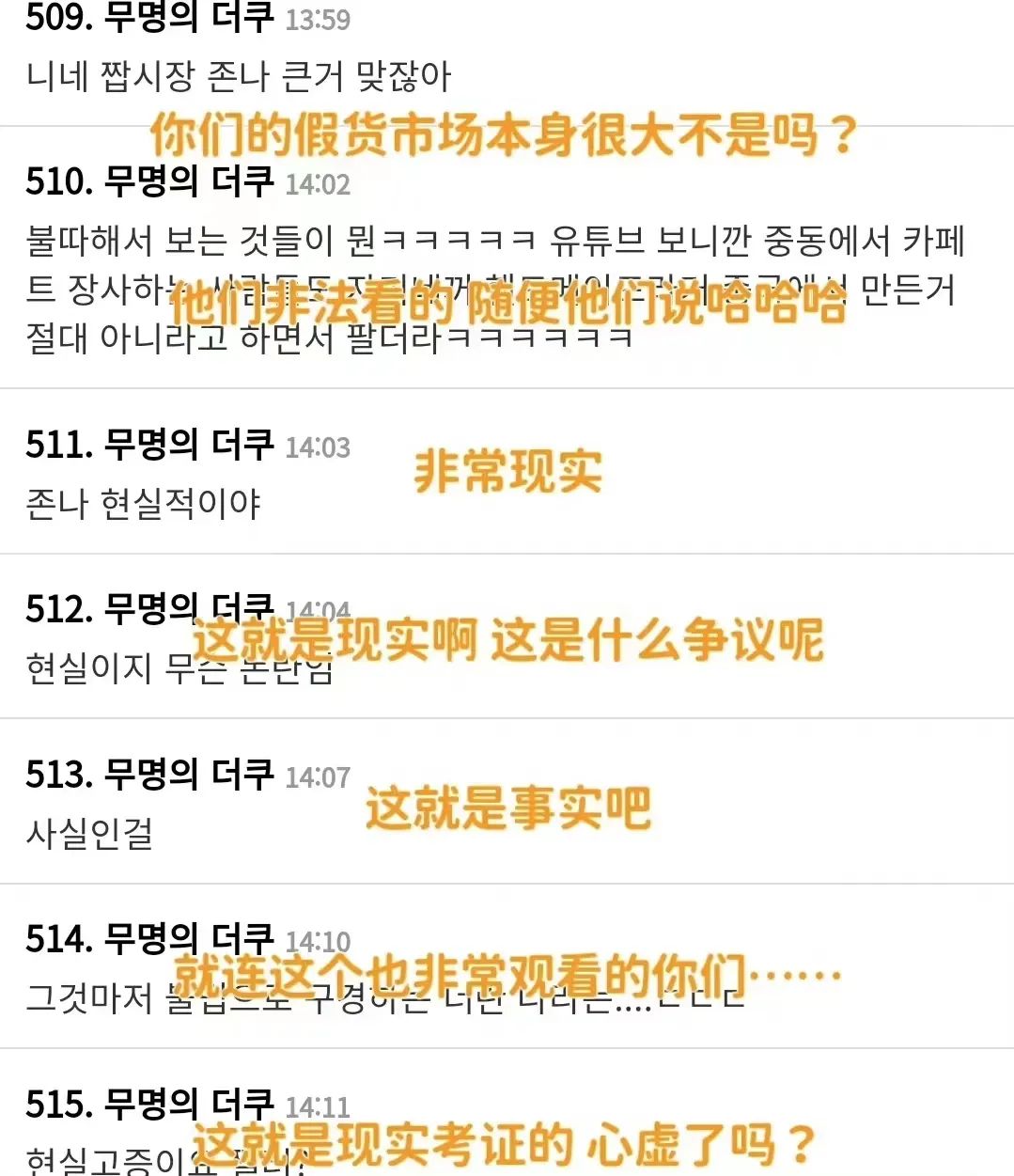 暗讽中国造假大国”，他们自己却穿得理直气壮