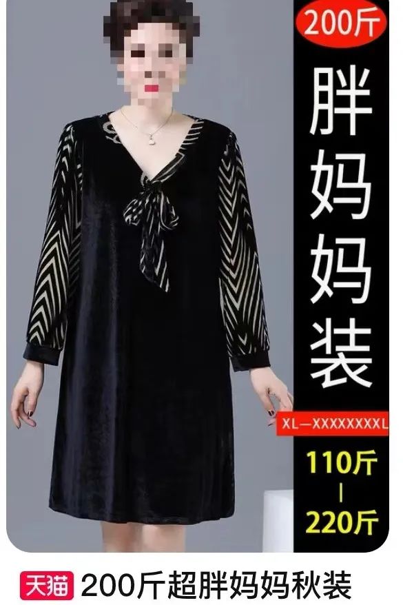 120斤这么便宜真的能穿吗,大码女装100斤能买吗