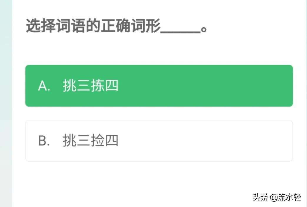 学习强国答题题库100道,学习强国考试题目及答案