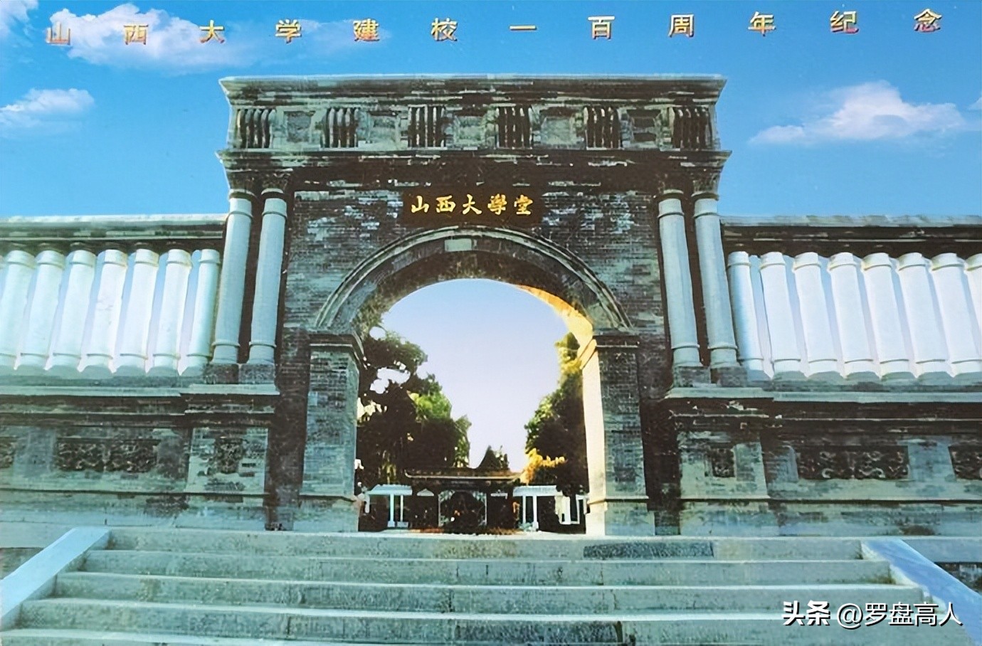 高校珍贵影像,80年代山西大学图