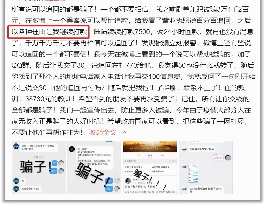 一次网上被骗后的教训,网上被骗几万都一年了能找回吗