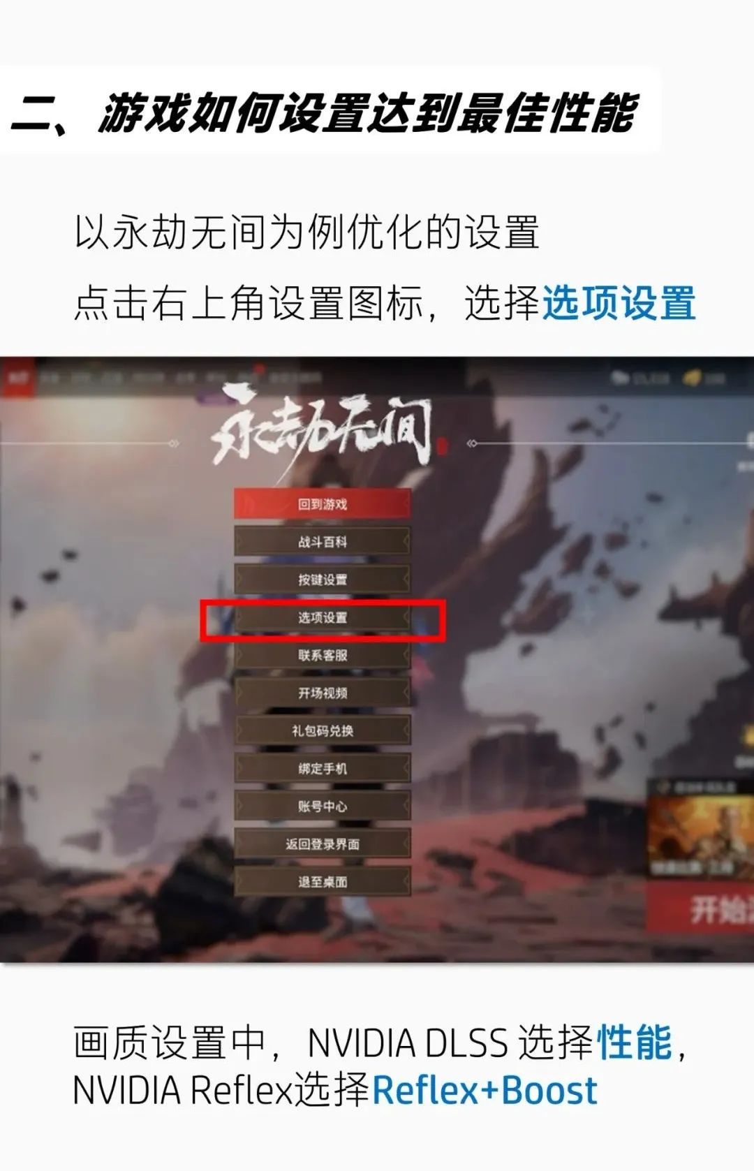 王者荣耀游戏设置怎么才不卡,nvidia怎么设置游戏不卡