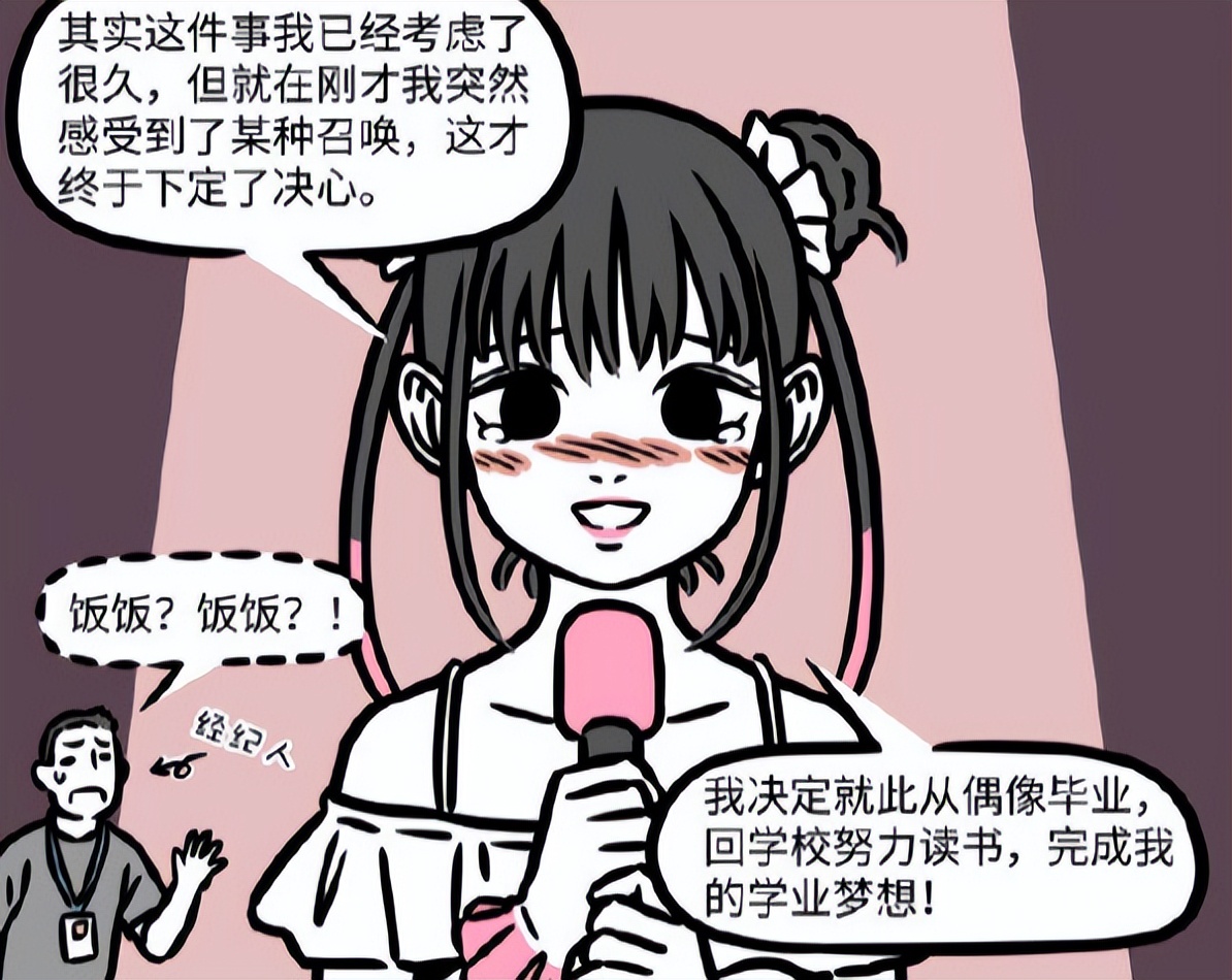 非人哉文昌神君,非人哉文昌星第一次登场