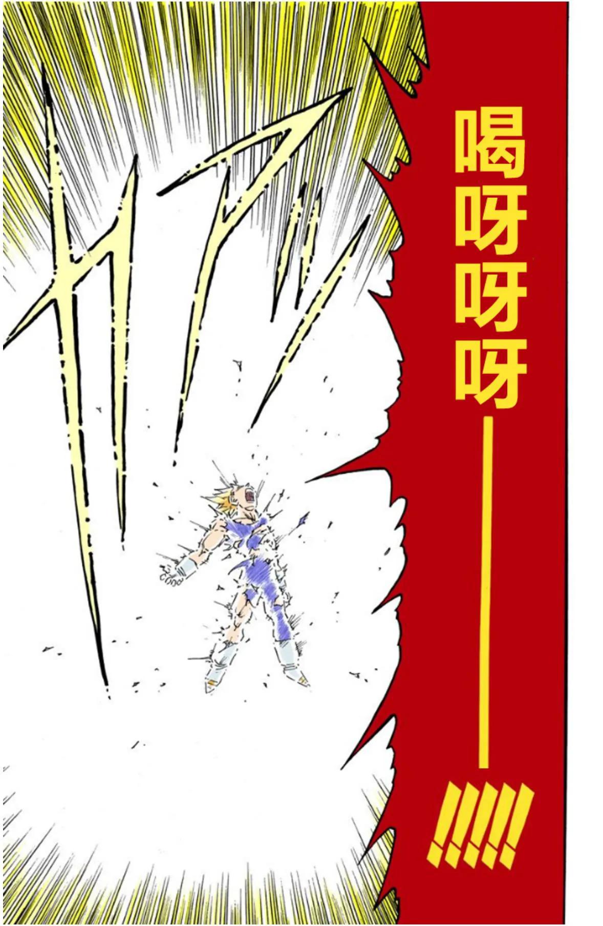 龙珠漫画黑白贝吉塔篇,龙珠全彩漫画472