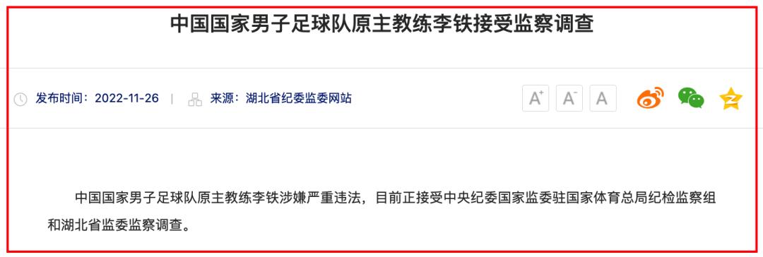 李铁,对得起我们吗?XXX,退钱