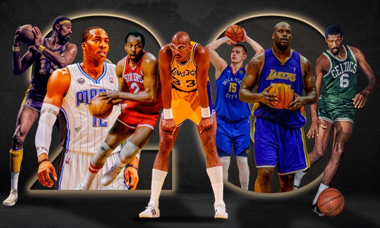 美媒评nba历史前25大球星名单,美媒评选nba历史十大篮板高手