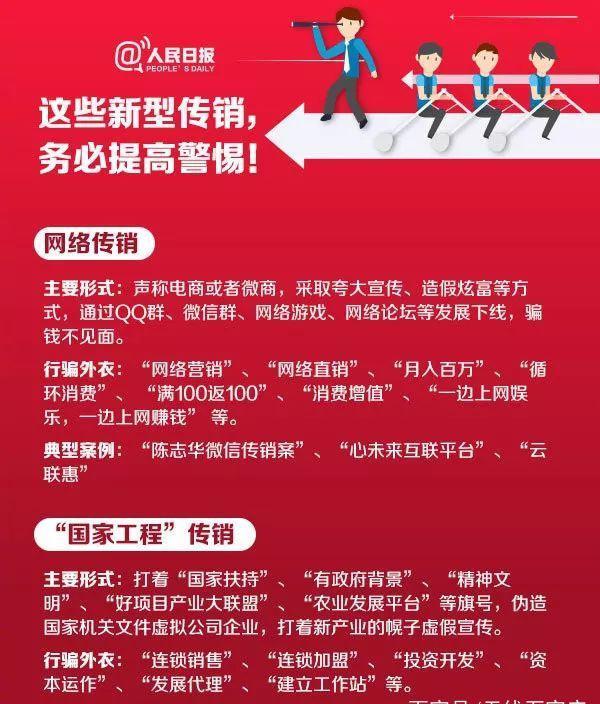男子被骗传销还是被抓回去,男子被骗传销遇到警察