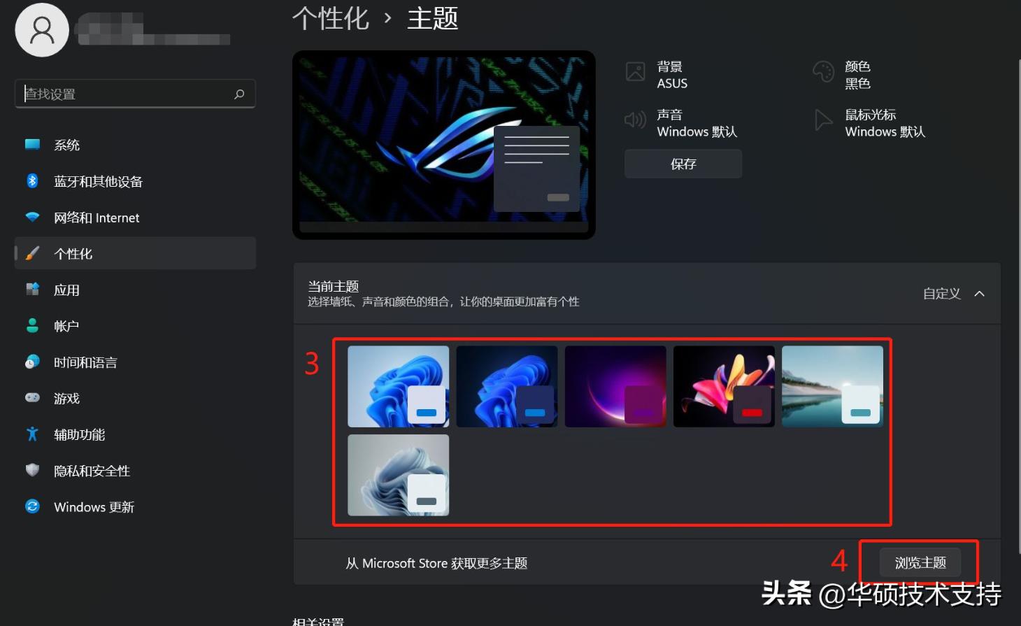 win11更改浏览器背景颜色,win11桌面背景怎么改