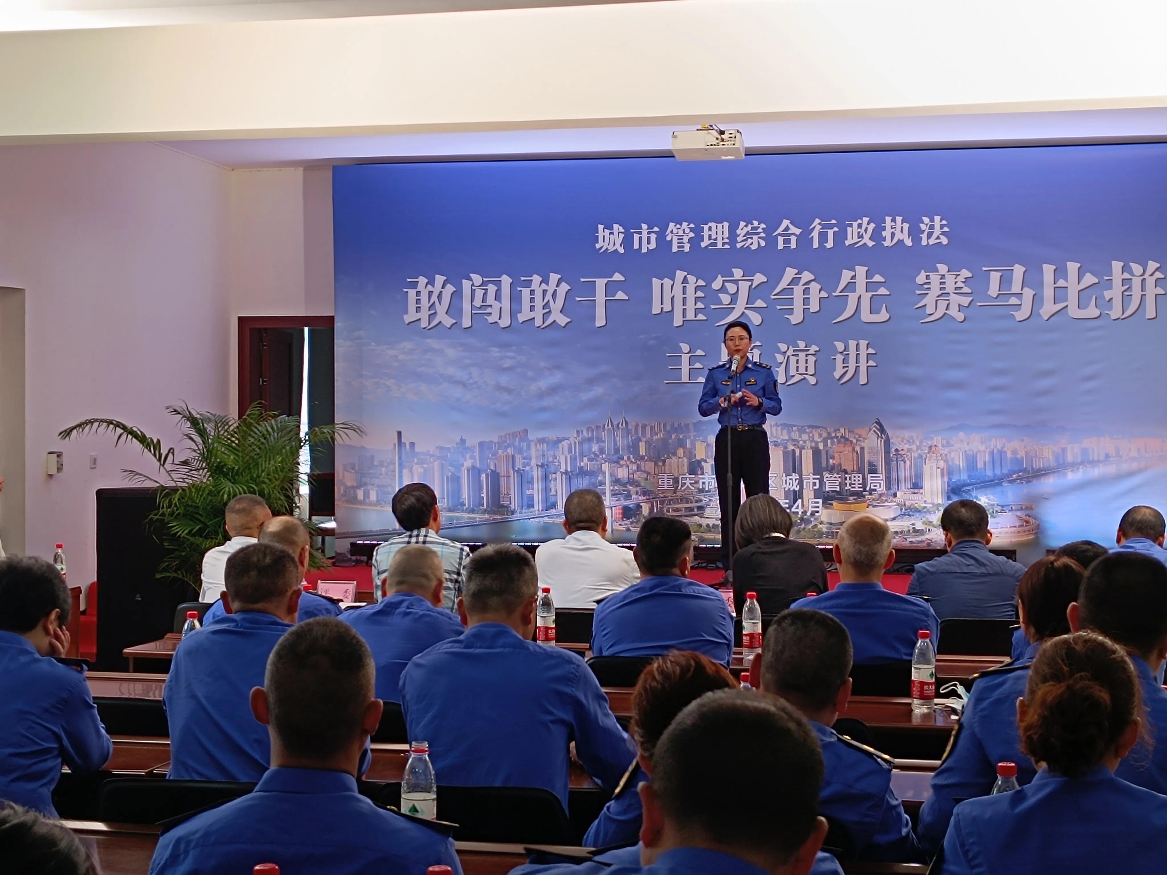 城管人敢担当善作为演讲,敢闯敢干唯实争先