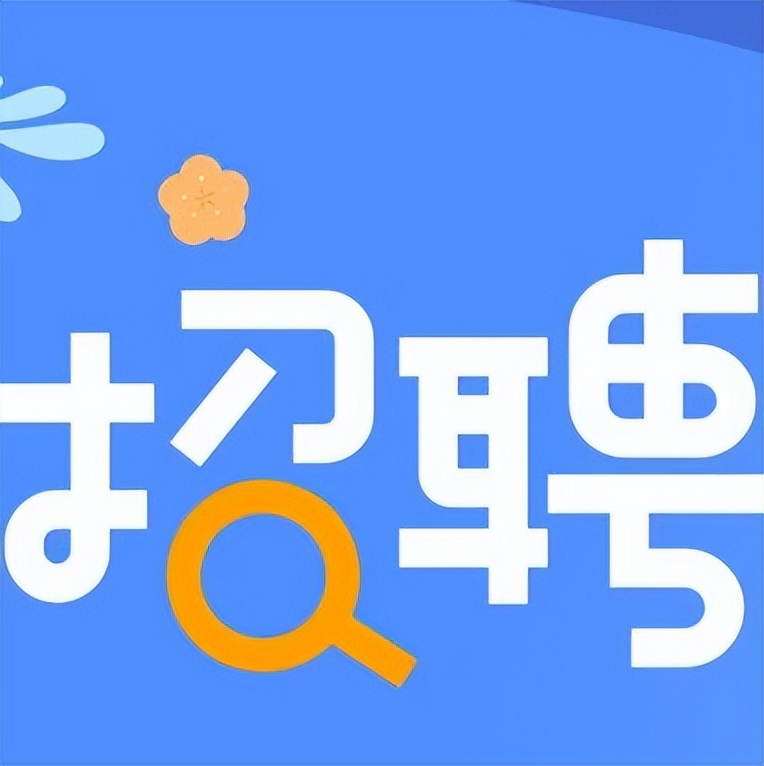 莆田市城厢区检察院招聘公告,莆田市荔城区检察院录用人员
