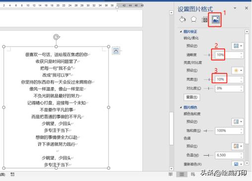 word文档保存后图片不见了怎么办,word文档中的图片不清楚如何调整