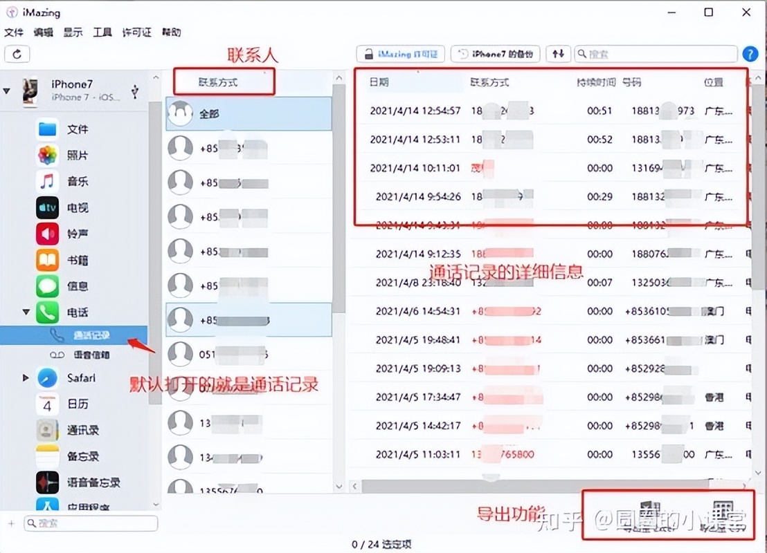 iphone备忘录自动发送到imac电脑,iphone备忘录怎么传macbook