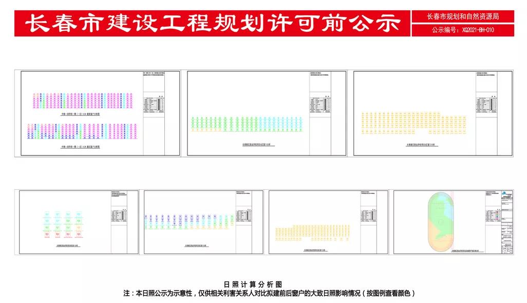 长春北湖致远中学最新官方消息,长春新区致远学校