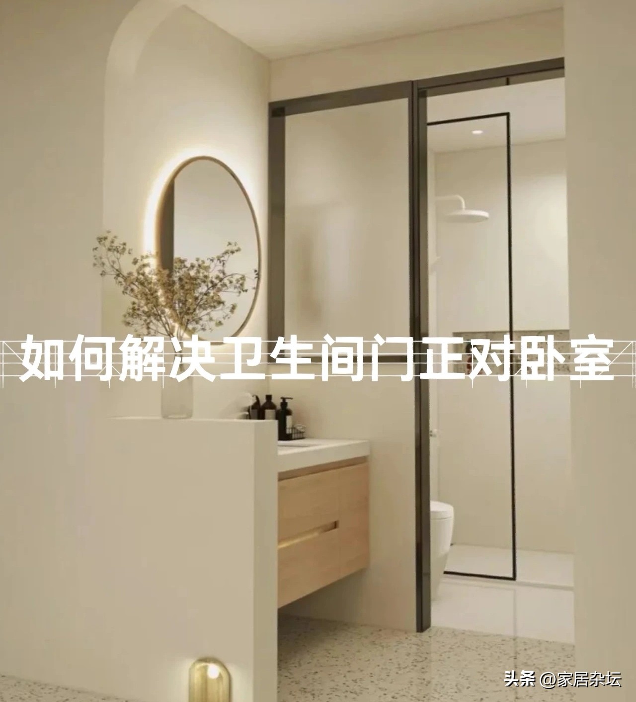 卫生间直对入户门怎么化解,卧室门对卫生间门最佳解决方法