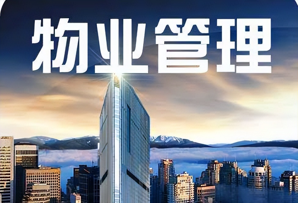 物业管理表格汇总73个,物业管理文书表格范例