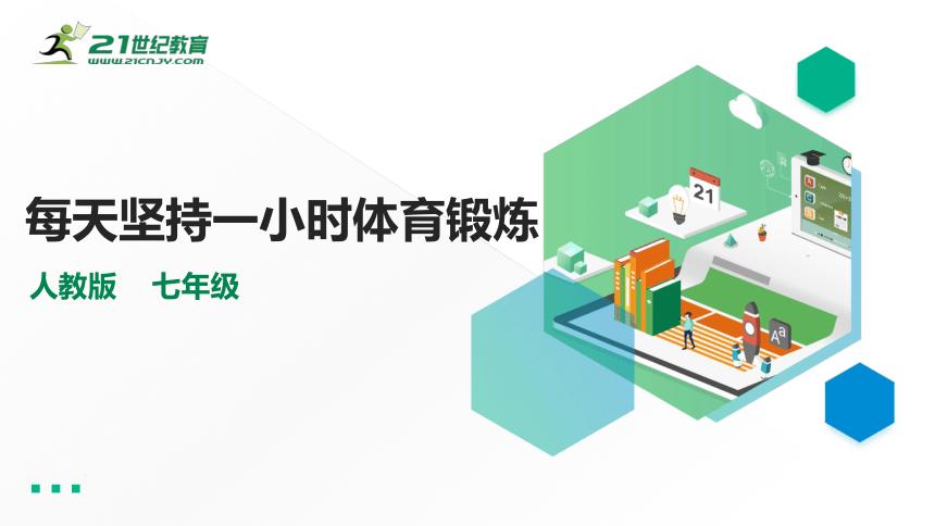 体育课ppt导入,哪里可以下载体育课ppt