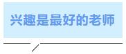 “中望杯”获奖分享：最顶级的成长，是拥有好奇心