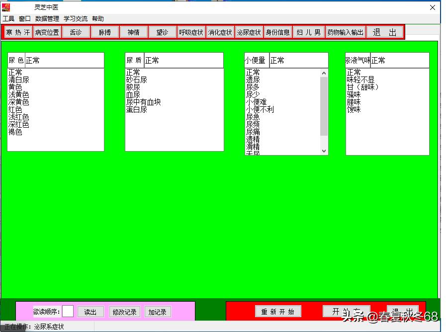 中医软件怎么样,中医类的软件