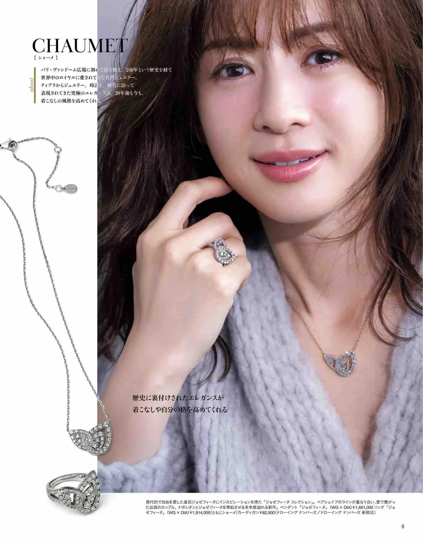 日本时尚杂志2019年7月刊,日系时尚杂志介绍