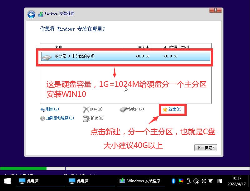 win10安装教程用u盘,win10安装教程