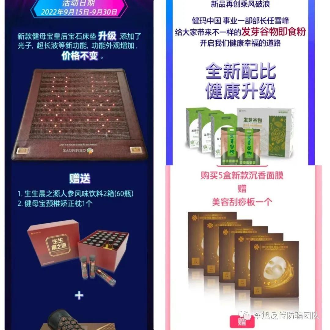 健玛离子发生器是骗局么,健玛离子水骗局
