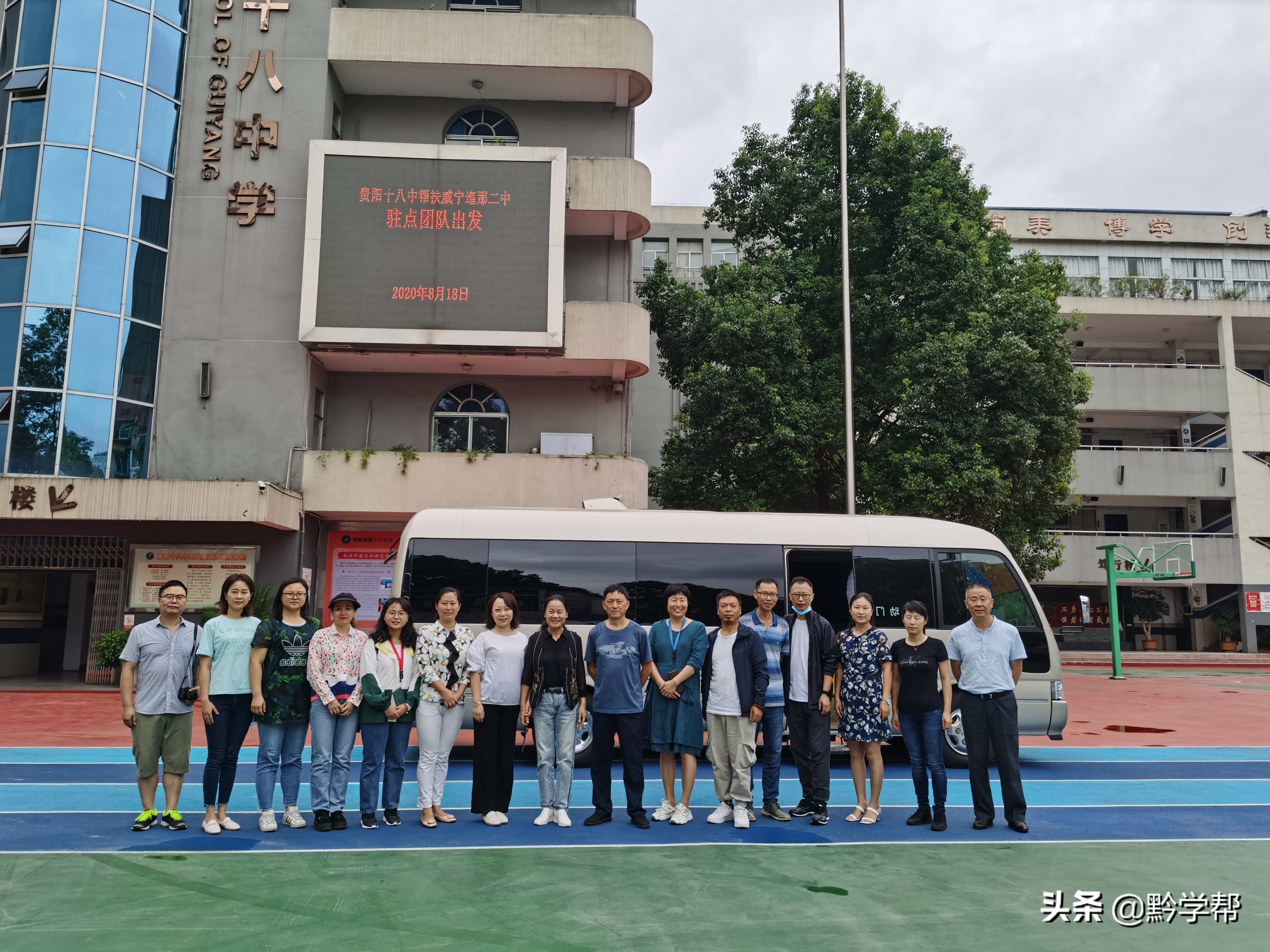 将希望的火种播撒在山间田野——贵阳十八中组团式帮扶威宁县迤那二中的生动实践述评