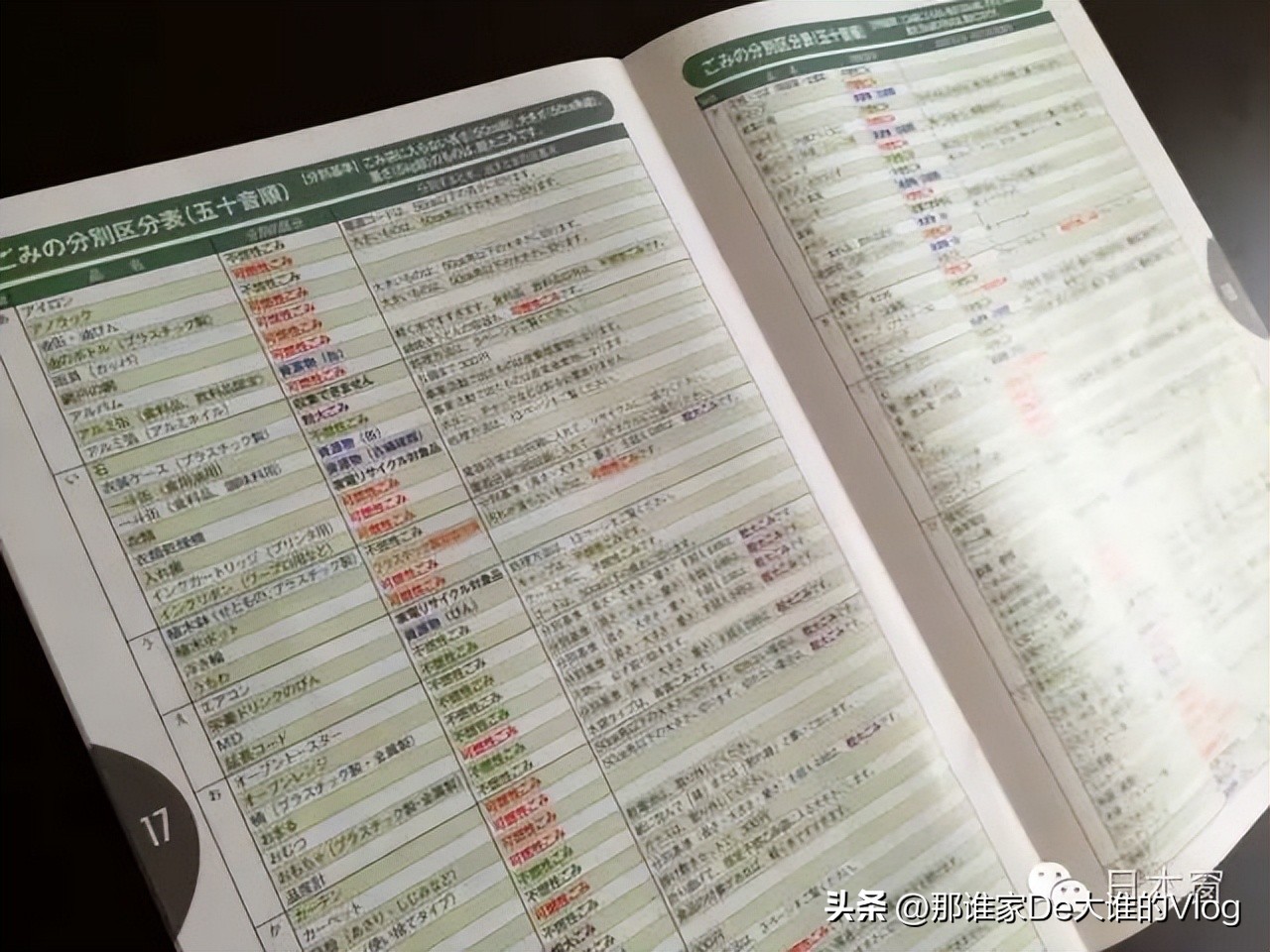 日本人为何自觉分类垃圾,为什么日本的垃圾分类做得这么好