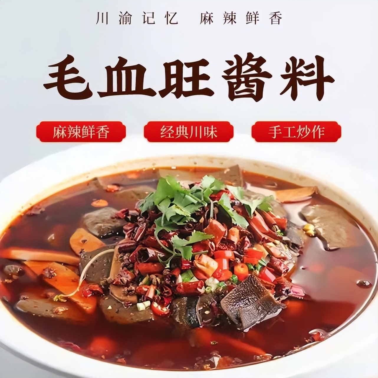 如何牛油火锅底料清澈红亮,炒好火锅料