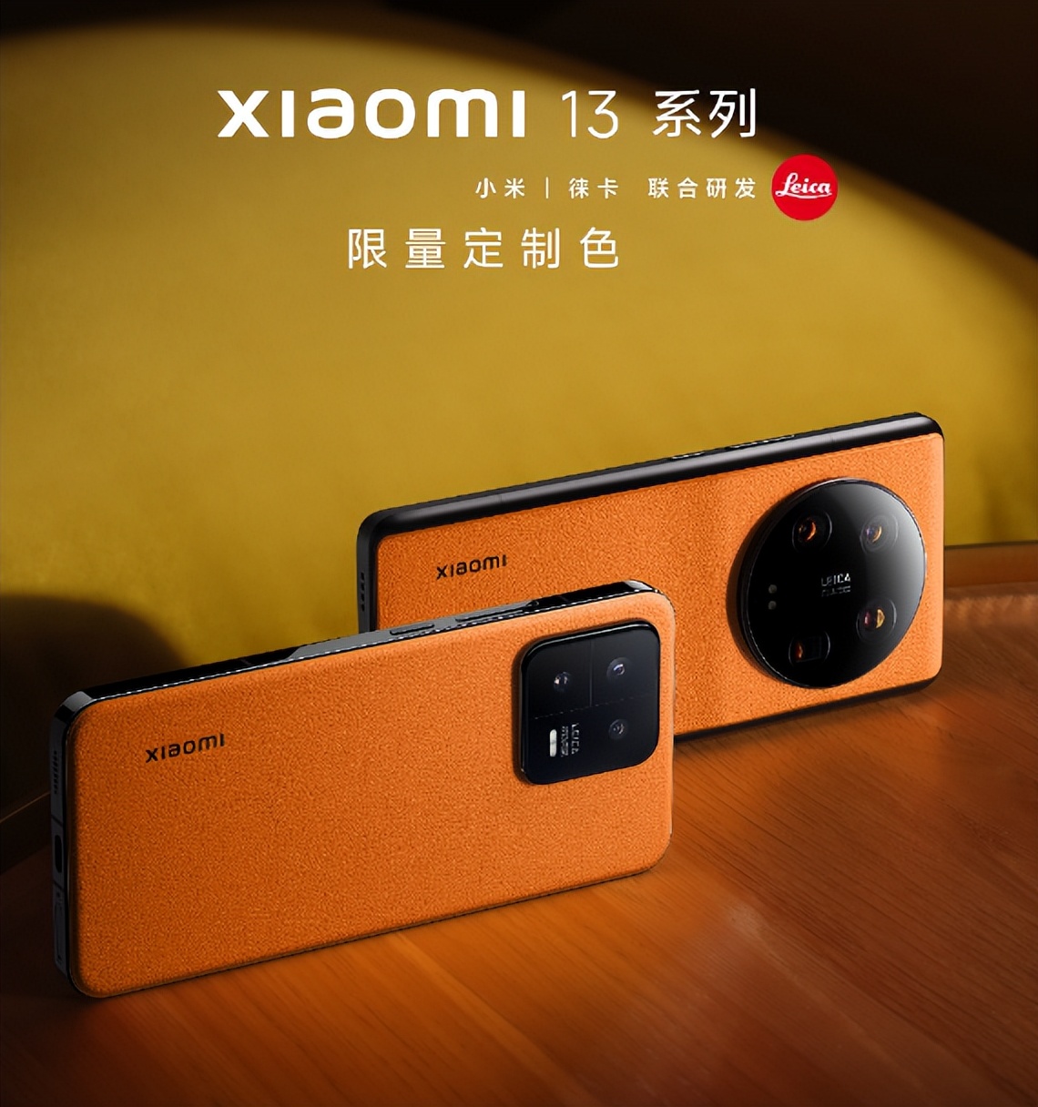 售价5999起小米13ultra正式发布,13ultra小米到手价