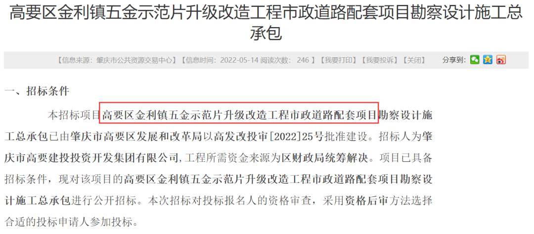 金利镇滨江大道新建道路工程,金利江滨路扩建规划