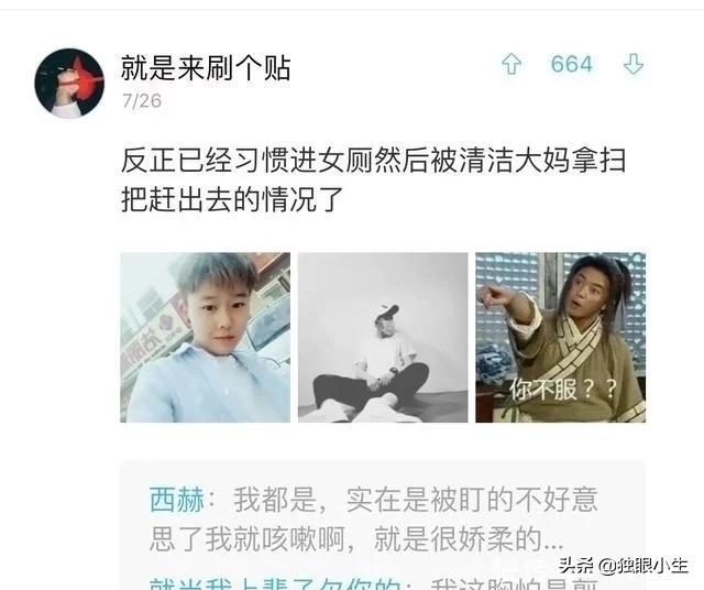 女生被误认为男生什么体验,为什么有的女生会把自己当成男生