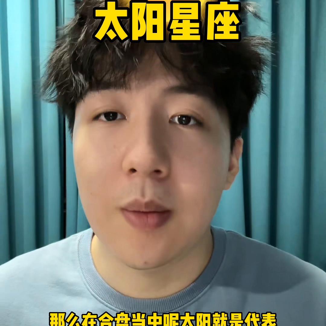 怎么看自己的星盘看就完事了