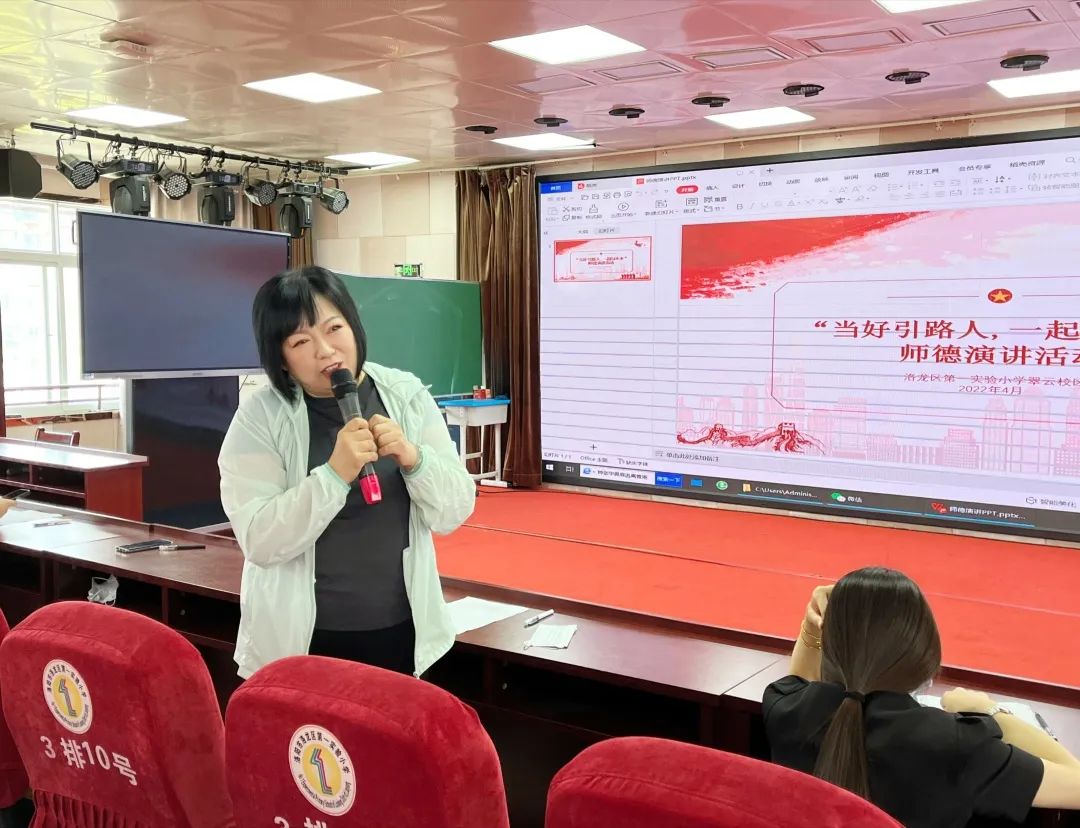 当好引路人一起向未来——洛龙区第一实验小学翠云校区师德演讲