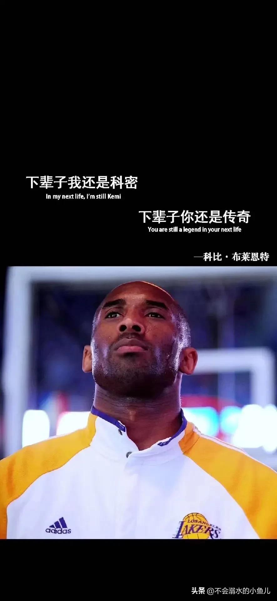 科比退役，青春再见，C罗出局，青春永逝，感谢我的青春有你们