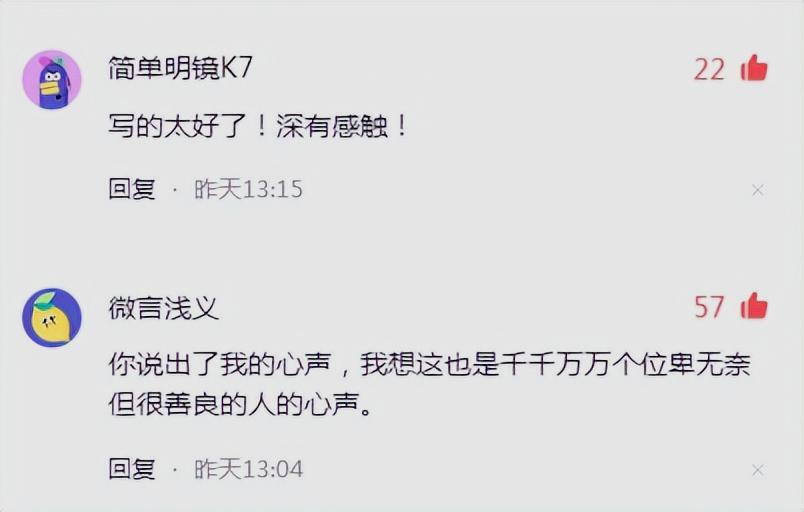这篇乐评昨天63万阅读：一段话和两句歌词？令人流泪？