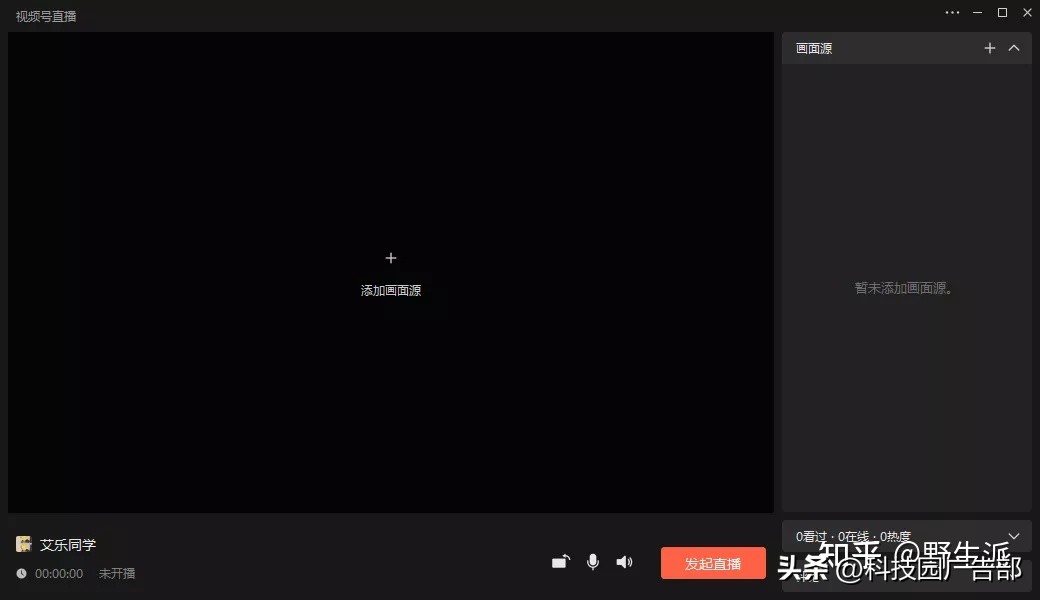 视频号如何推流直播？