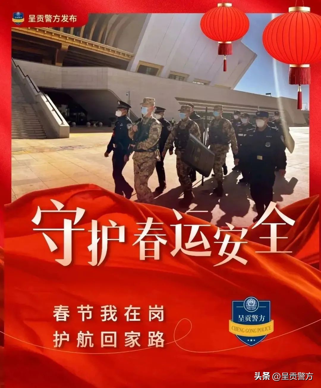 总有一群人在春运守护岗位,春运坚守岗位为回家旅客保驾护航