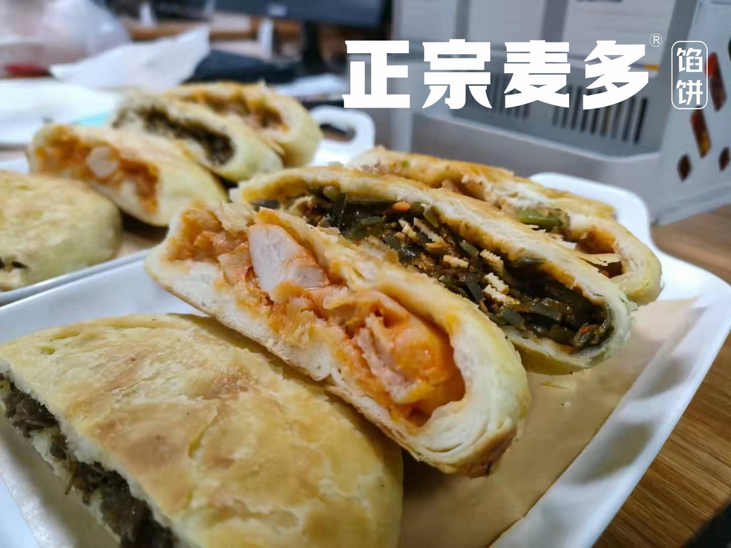 开麦多馅饼店需要加盟吗,开一家馅饼店怎么样