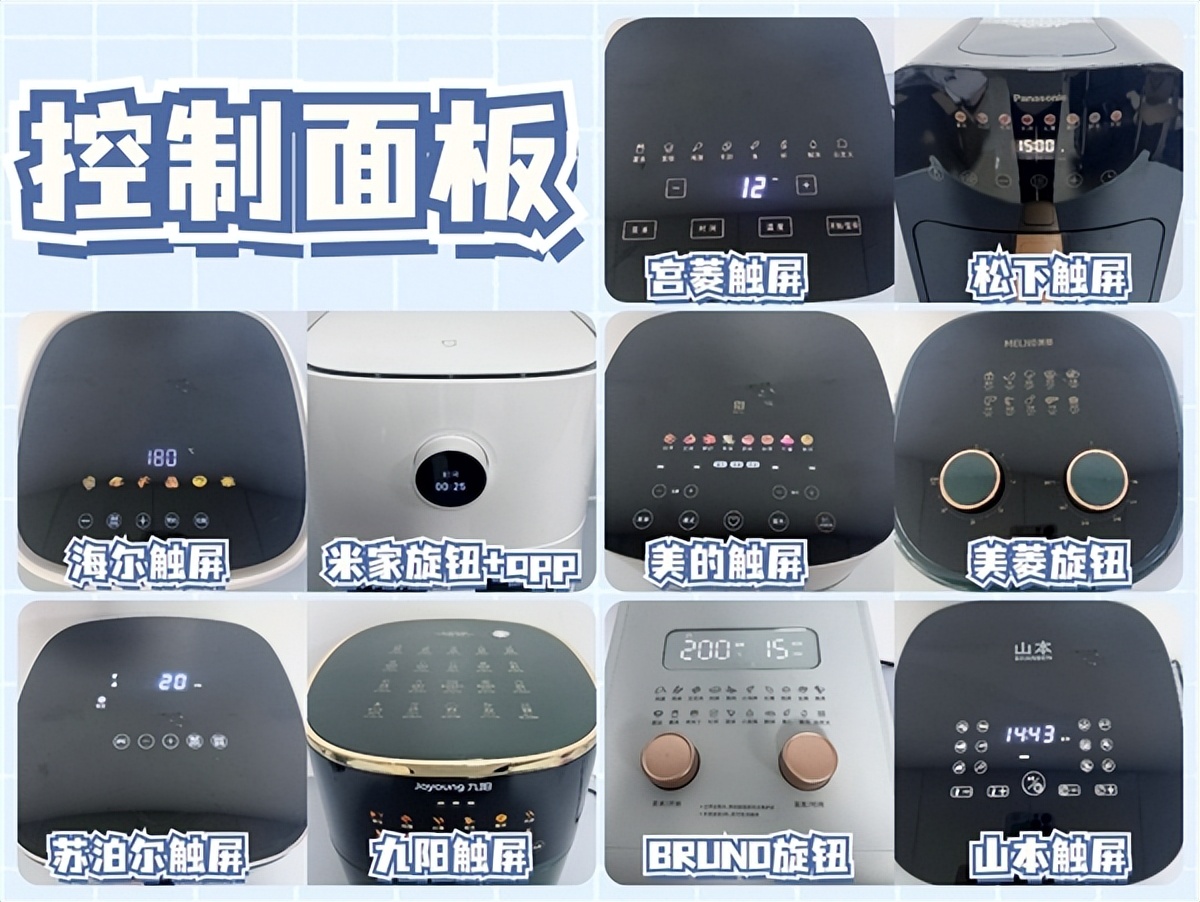 babystar和bruno空气炸锅哪个好,五款空气炸锅测评有小米空气炸锅