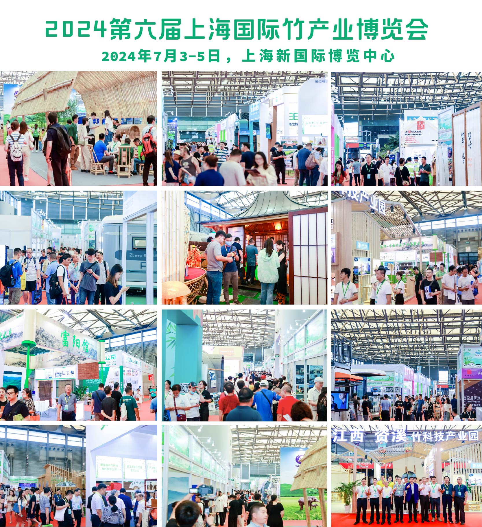 竹博会2024上海国际竹产业博览会,2023中国上海竹业博览会