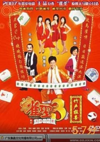 陈百祥赌片系列电影,赌片周星驰电影大全