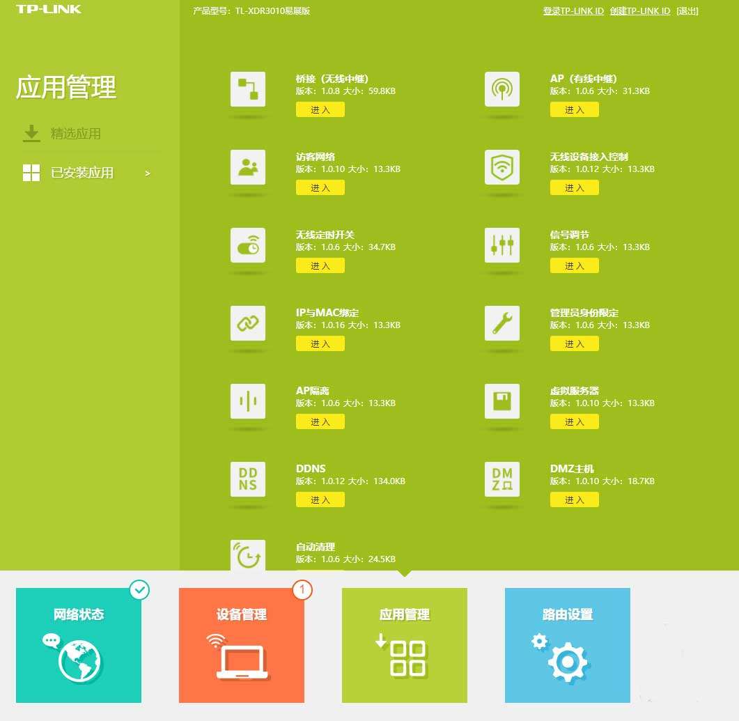 tplinkax3000路由器满血版和红米ax6000,tp-linkax3000满血wifi6测评
