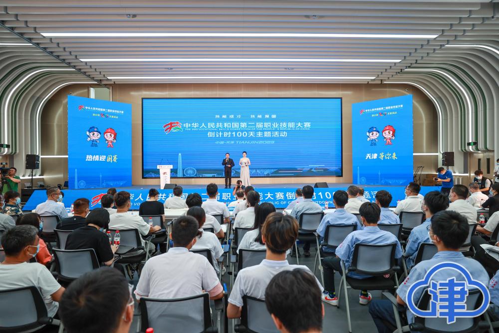 天津全国职业技能大赛,全国第二届职业技能大赛天津闭幕
